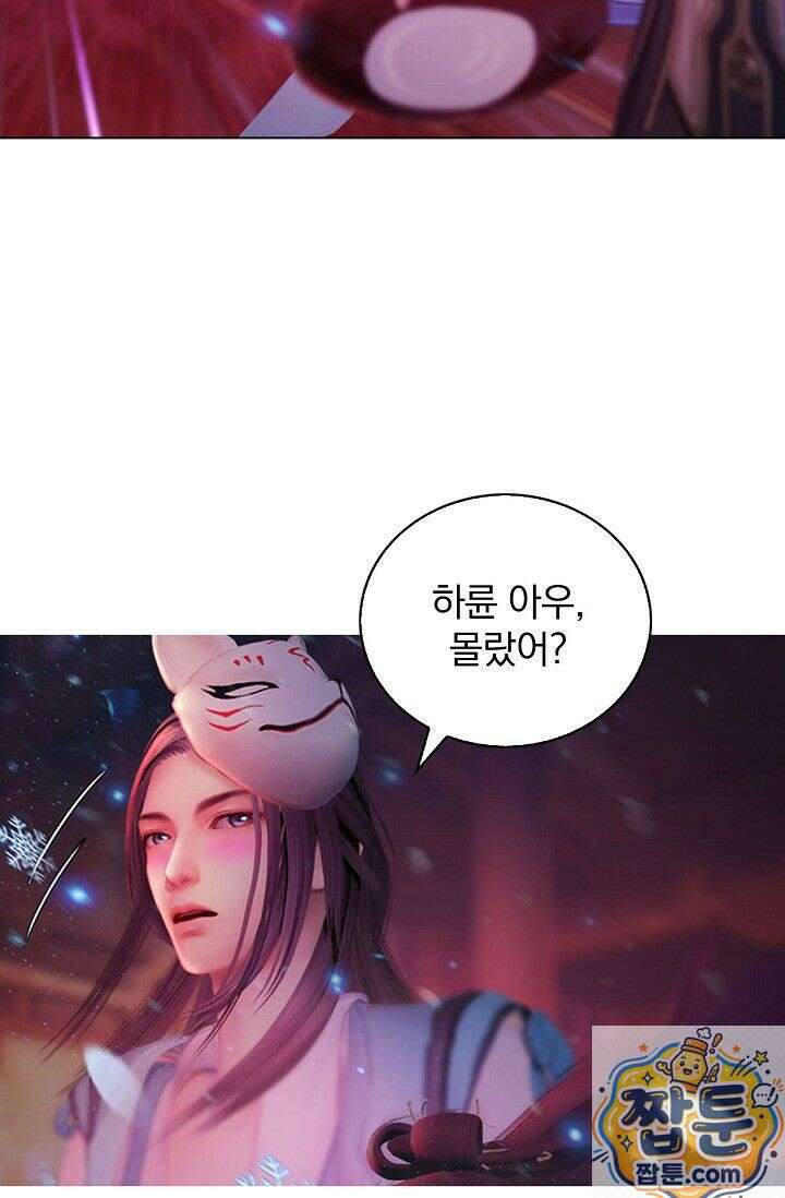 특수요원 무림으로 가다 104화 53