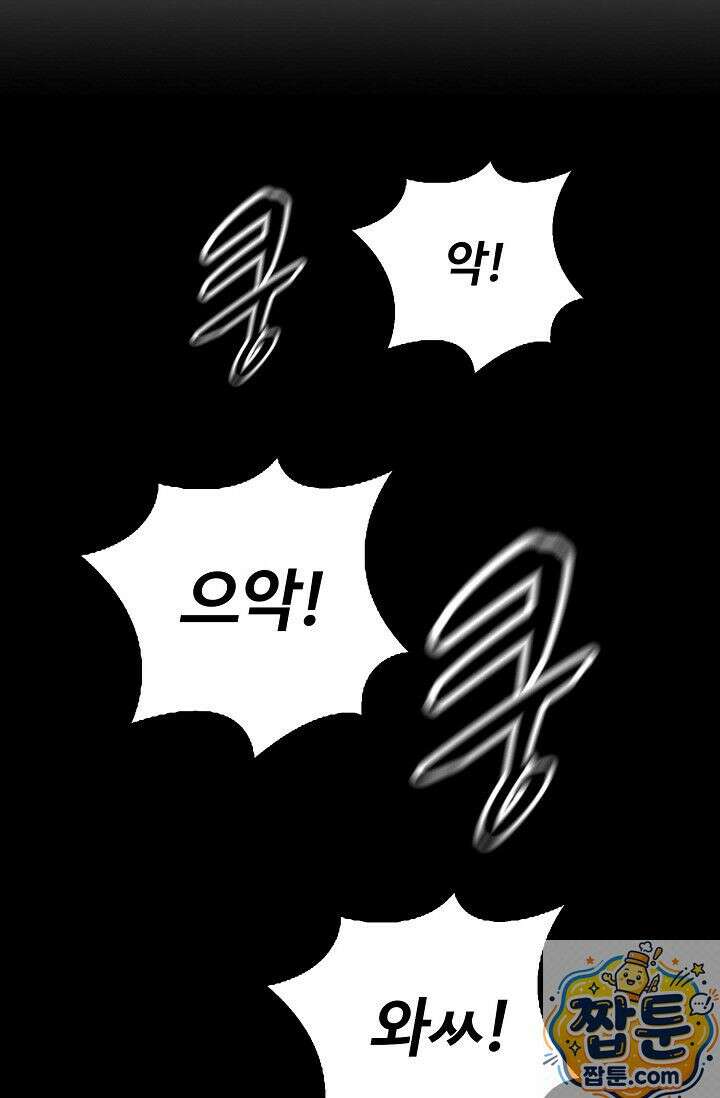 특수요원 무림으로 가다 104화 56