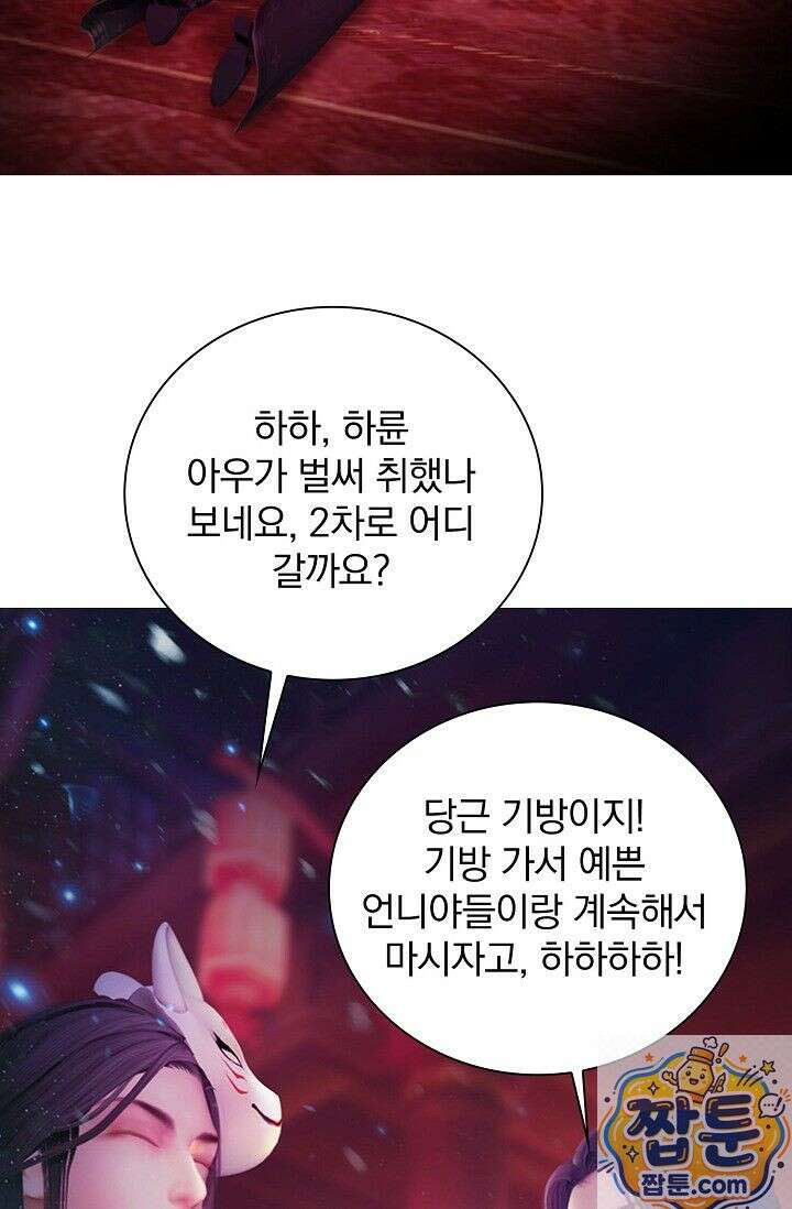 특수요원 무림으로 가다 104화 58