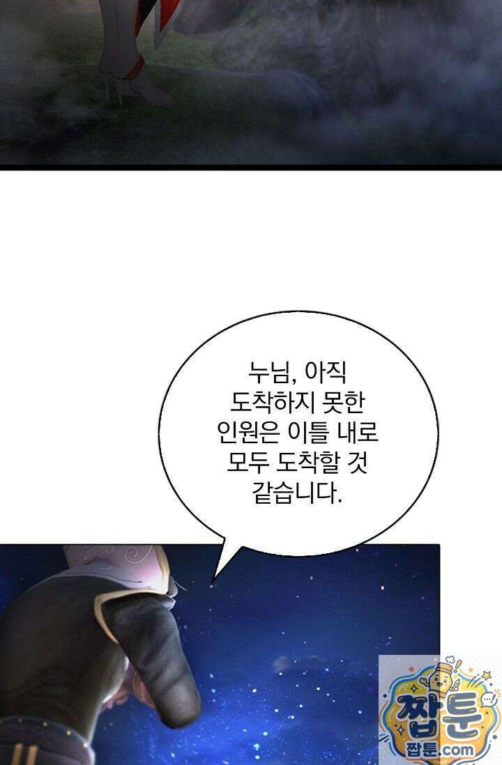 특수요원 무림으로 가다 104화 64