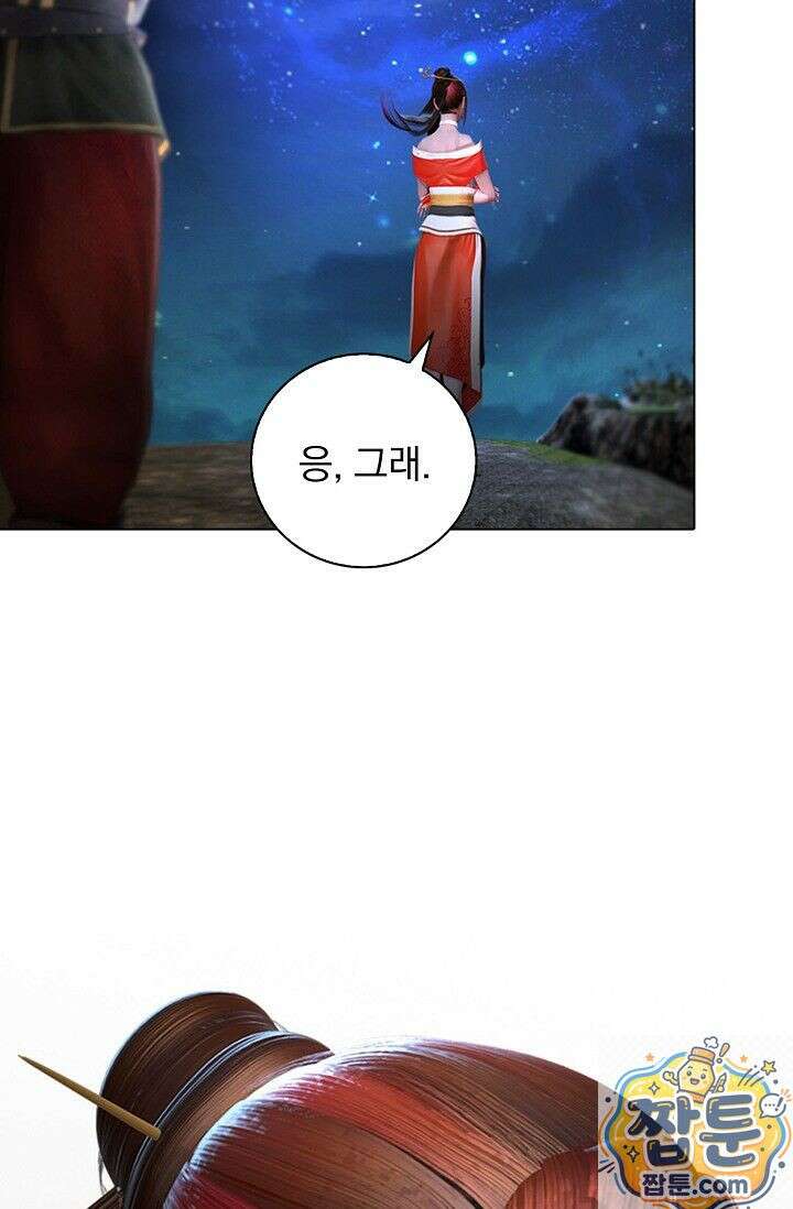 특수요원 무림으로 가다 104화 65