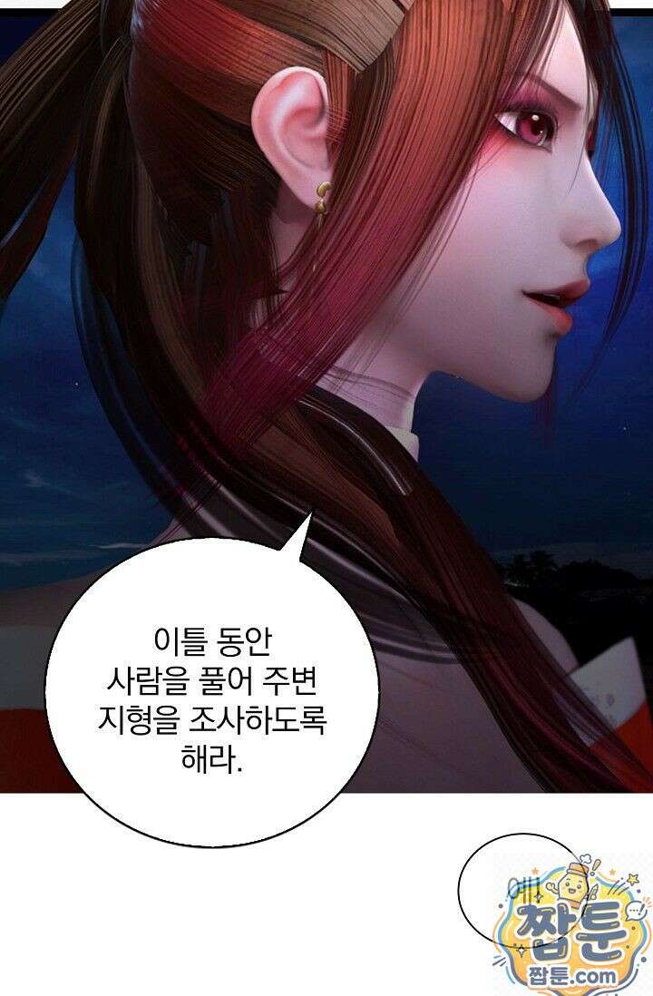특수요원 무림으로 가다 104화 66