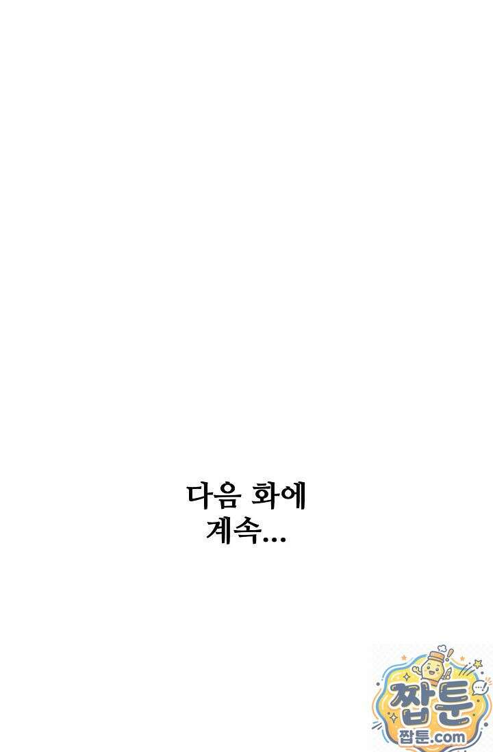 특수요원 무림으로 가다 104화 80