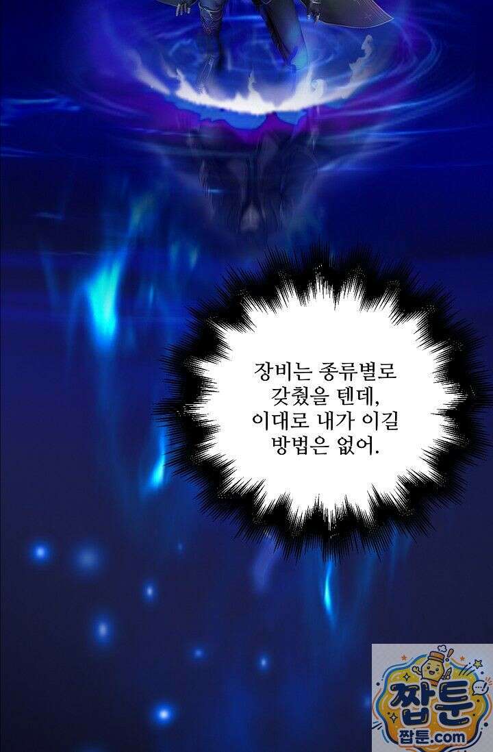 특수요원 무림으로 가다 113화 3