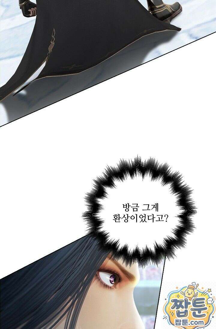 특수요원 무림으로 가다 113화 7