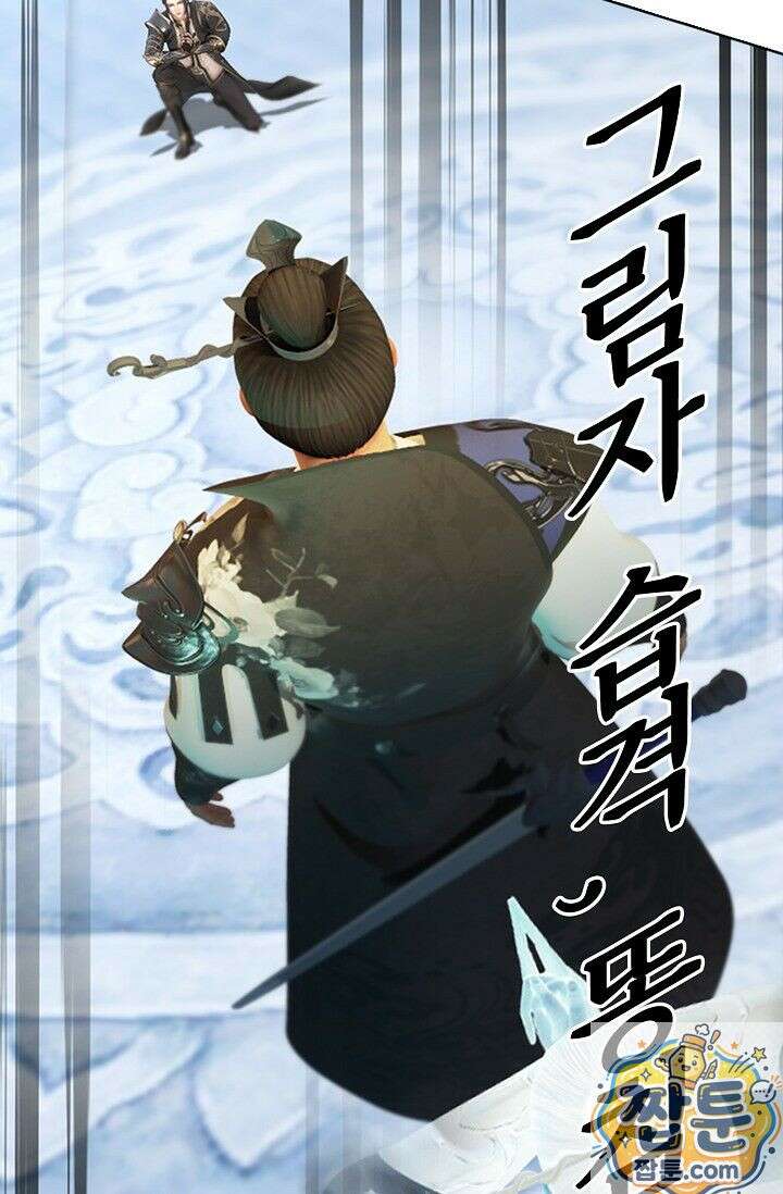 특수요원 무림으로 가다 113화 10