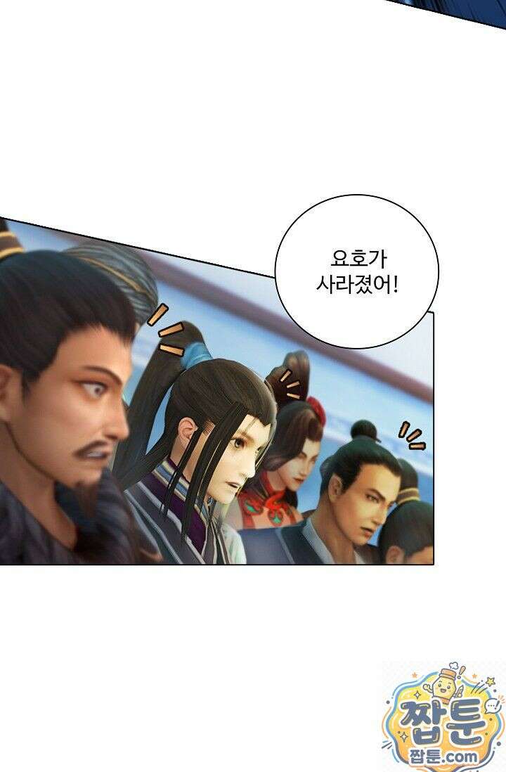 특수요원 무림으로 가다 113화 14