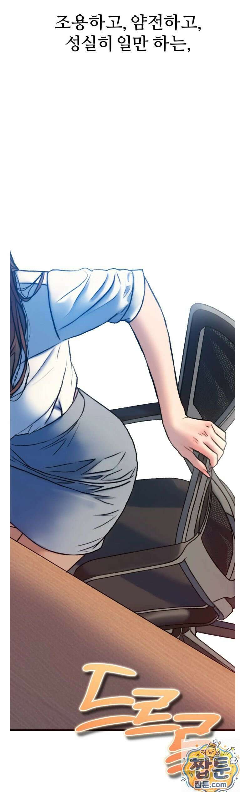 변태들만 골라 먹는 변태 10화 6