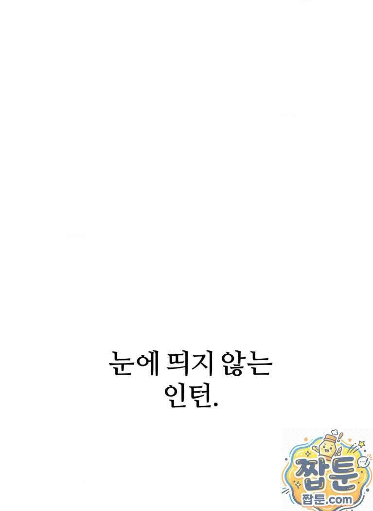 변태들만 골라 먹는 변태 10화 7