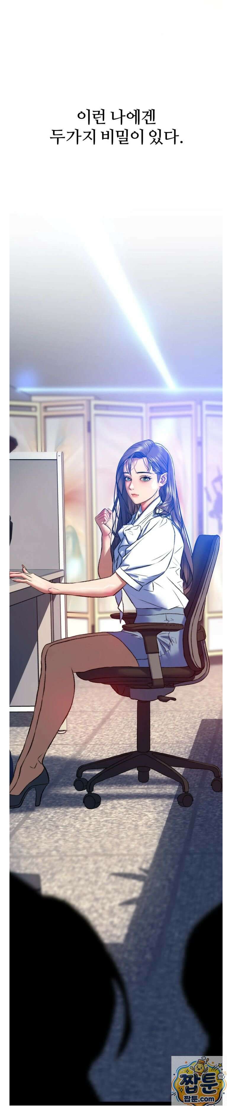 변태들만 골라 먹는 변태 10화 9