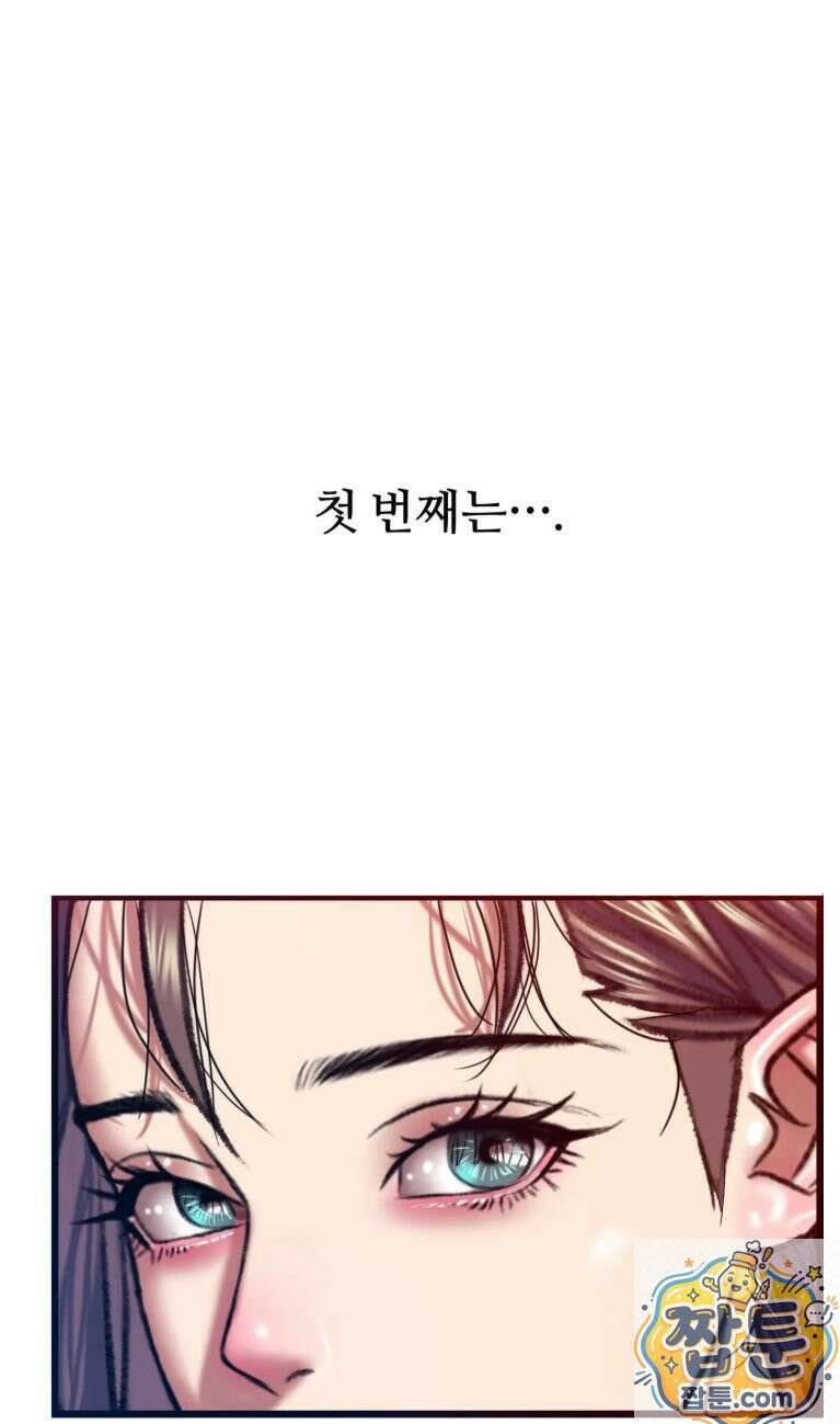 변태들만 골라 먹는 변태 10화 10
