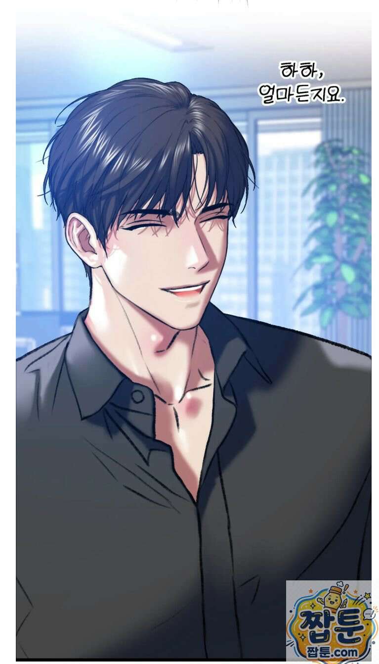 변태들만 골라 먹는 변태 10화 12