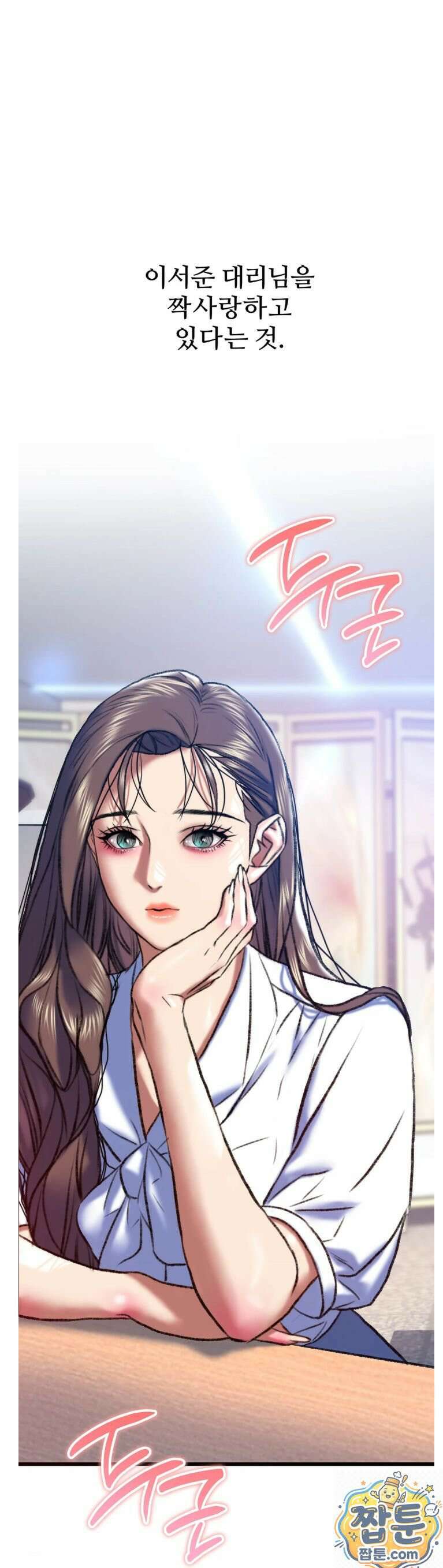 변태들만 골라 먹는 변태 10화 13