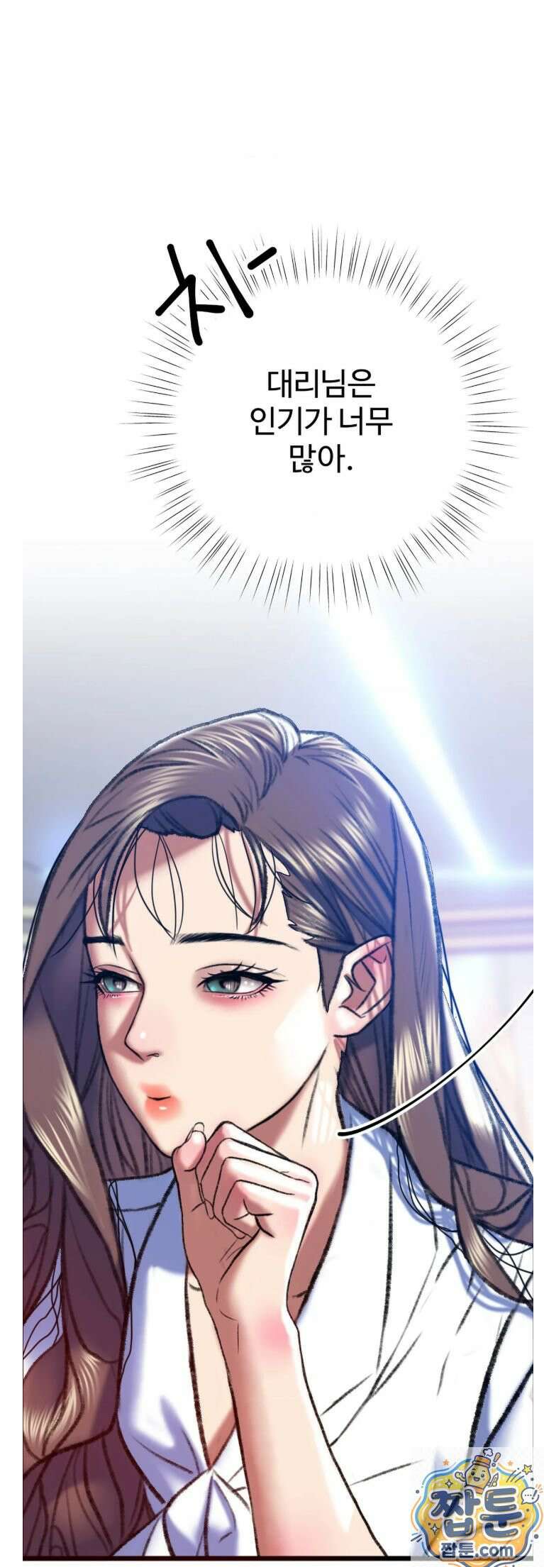 변태들만 골라 먹는 변태 10화 14