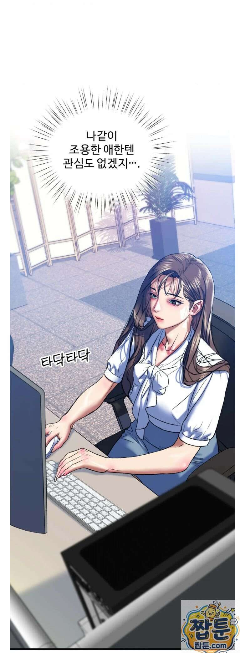 변태들만 골라 먹는 변태 10화 15