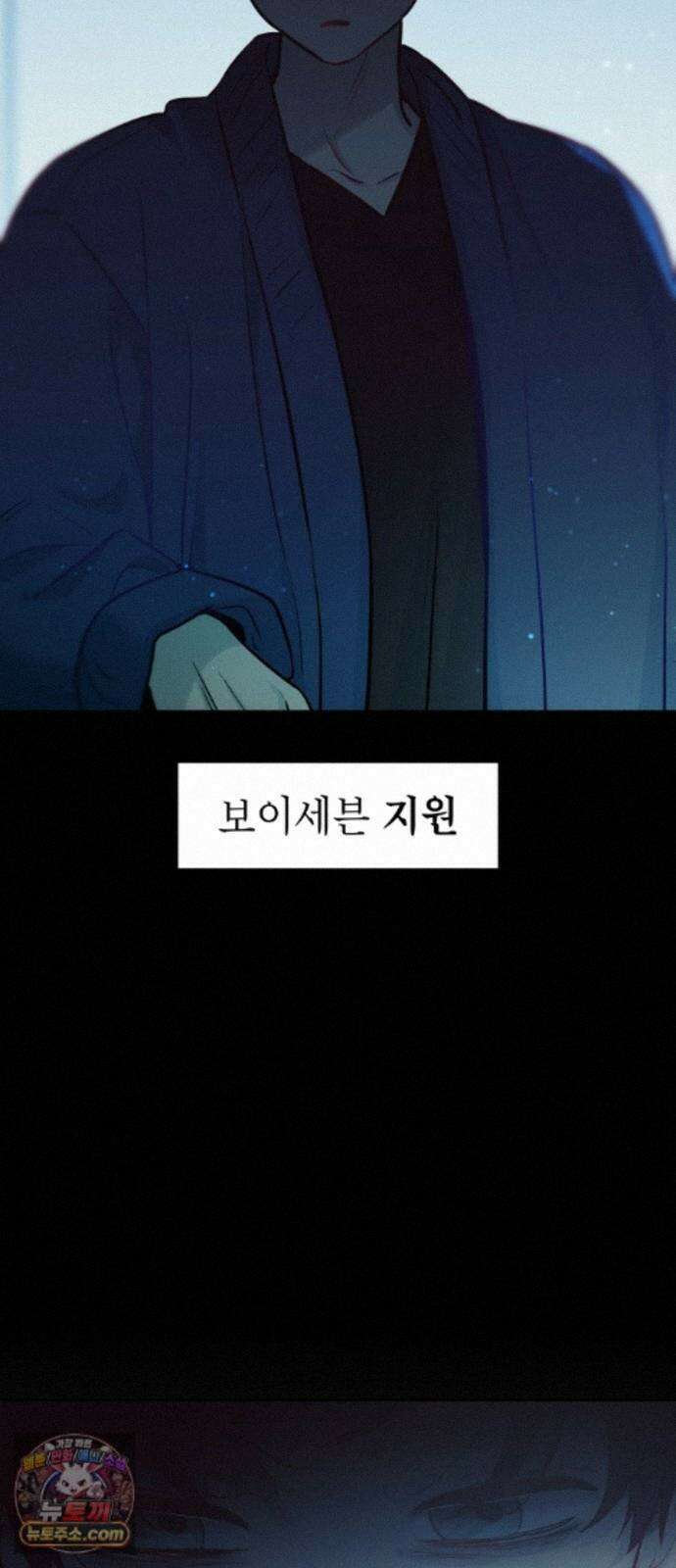 우리 길드 아이돌 48화 3