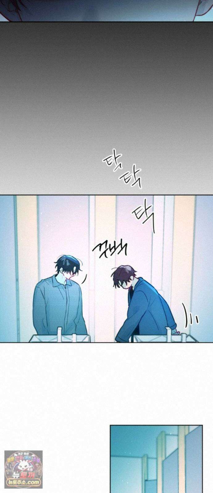 우리 길드 아이돌 48화 4