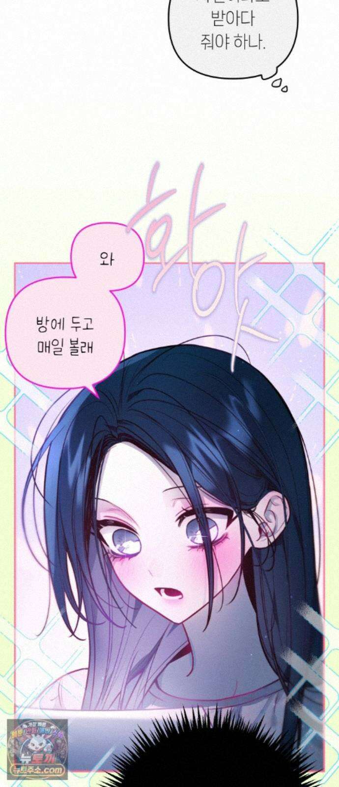 우리 길드 아이돌 48화 10