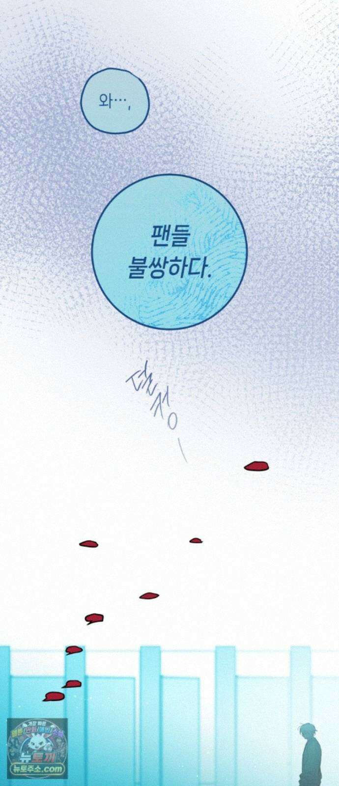 우리 길드 아이돌 48화 19