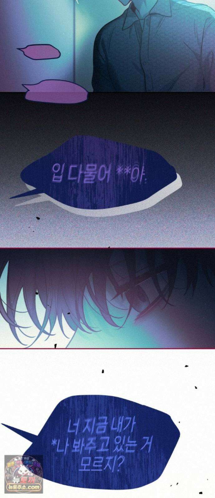 우리 길드 아이돌 48화 21