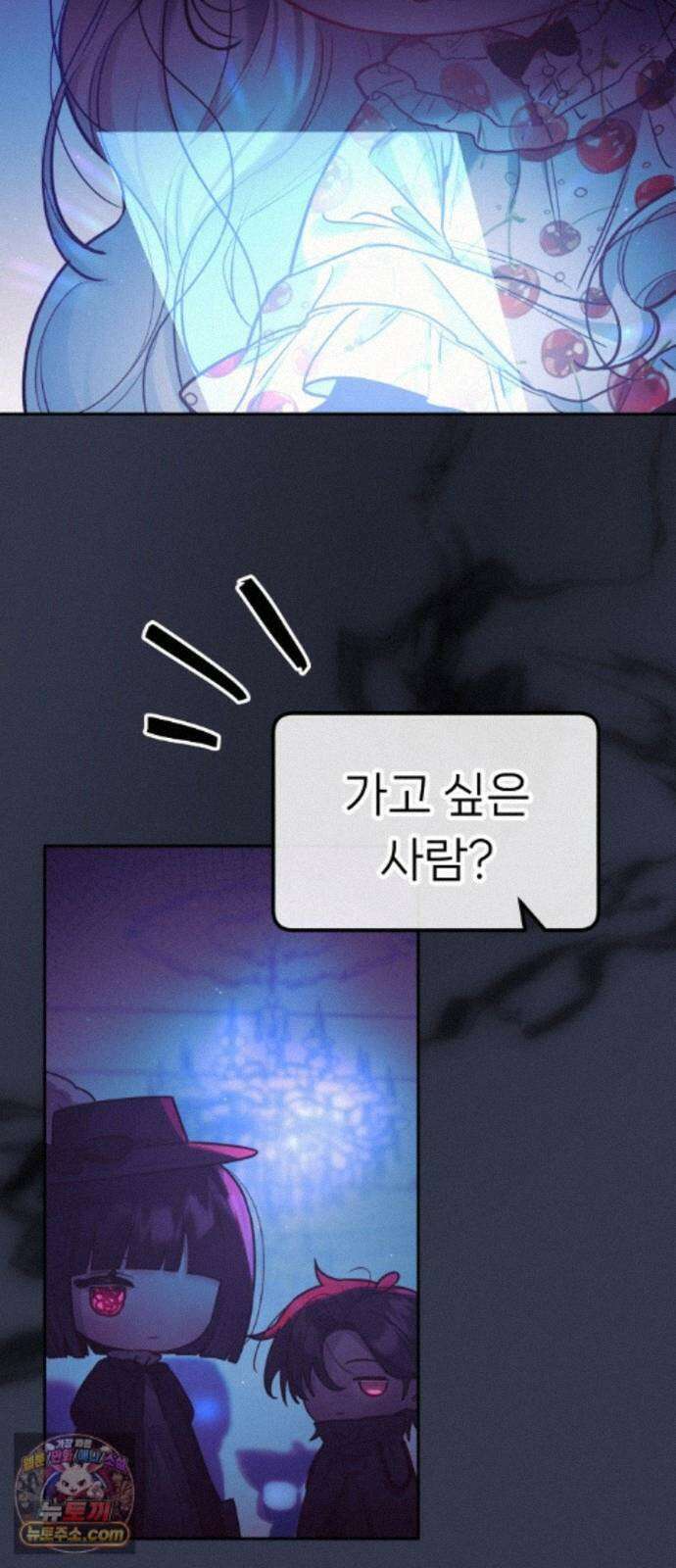 우리 길드 아이돌 48화 37