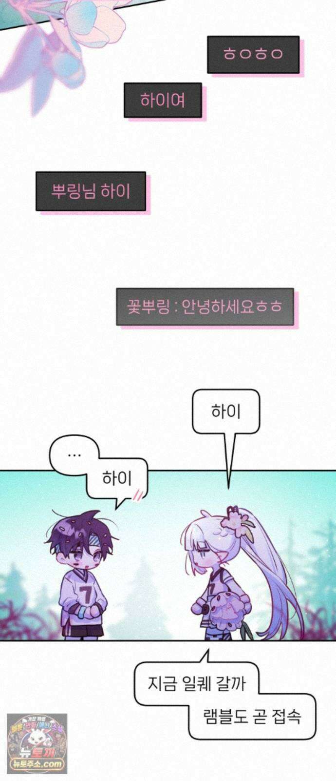 우리 길드 아이돌 48화 48