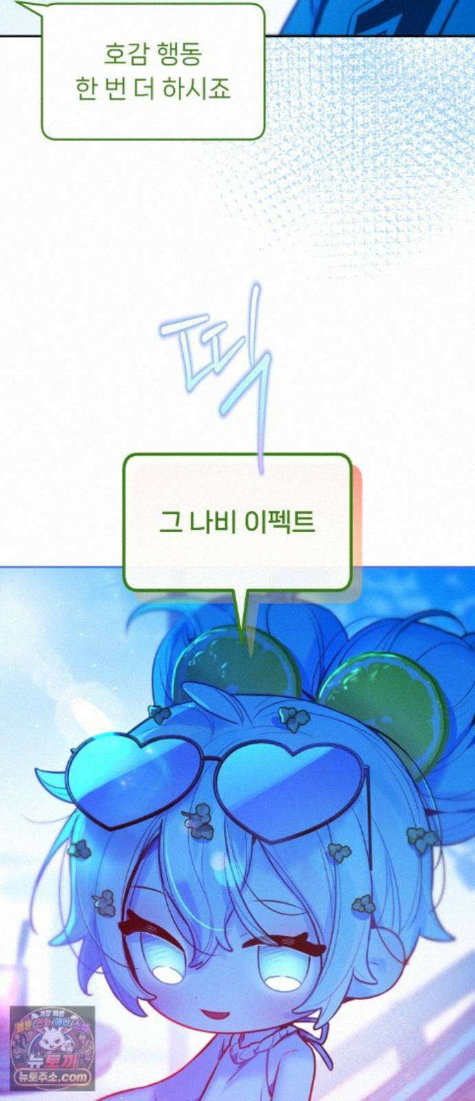 우리 길드 아이돌 48화 57