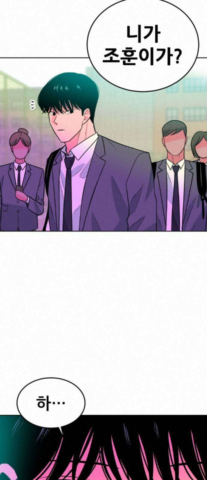 조은학생 72화 : 조훈과 대호(2) 2