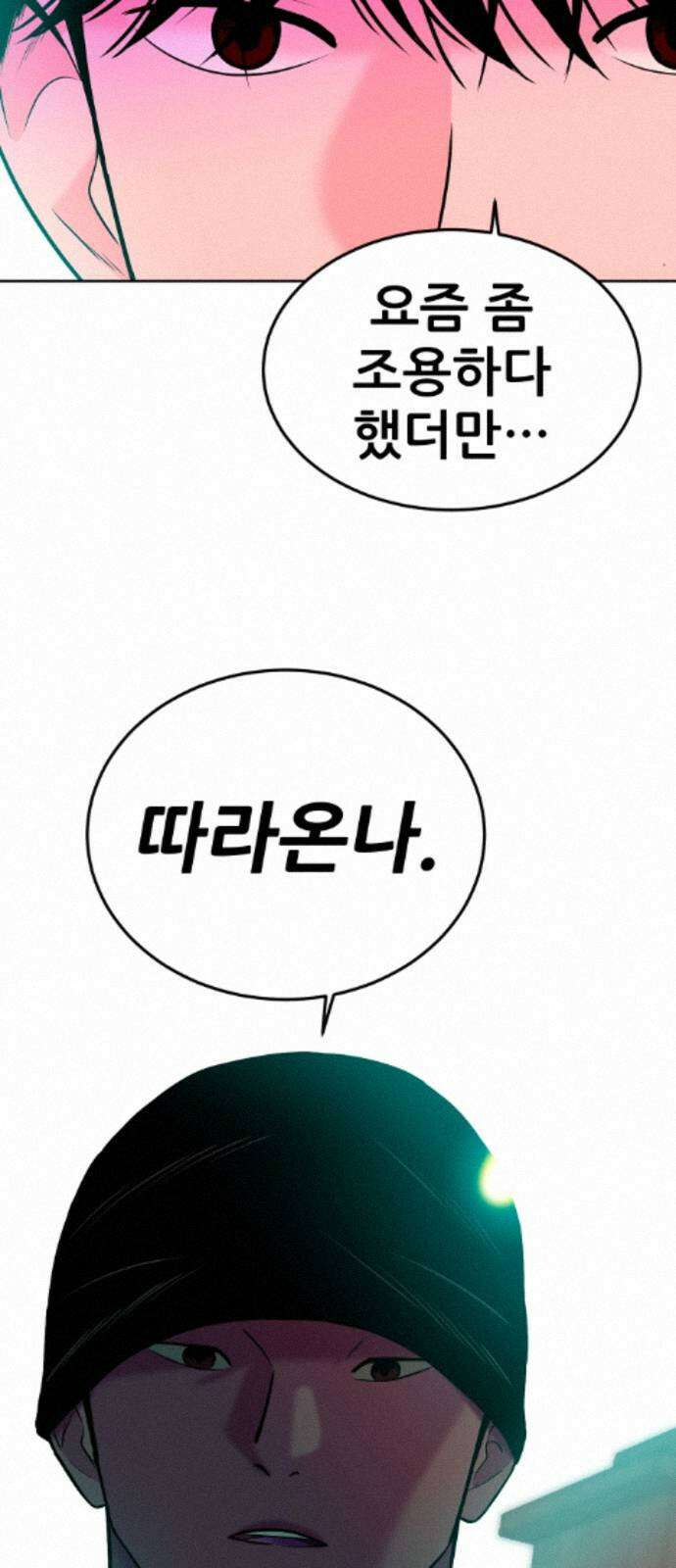 조은학생 72화 : 조훈과 대호(2) 3