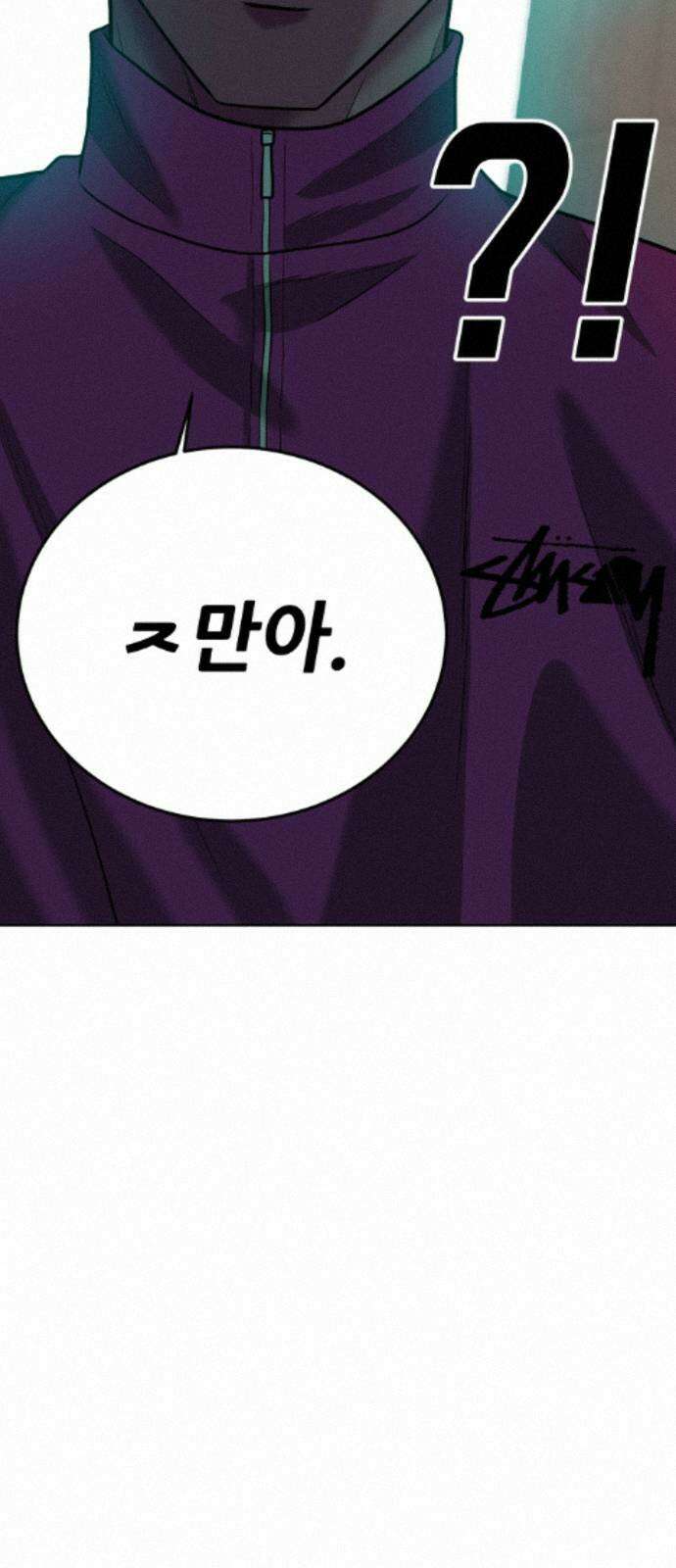 조은학생 72화 : 조훈과 대호(2) 4
