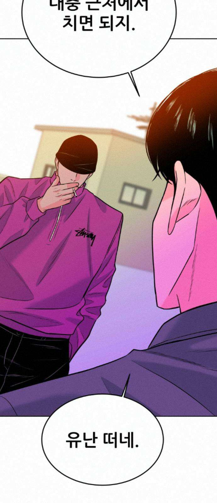 조은학생 72화 : 조훈과 대호(2) 7