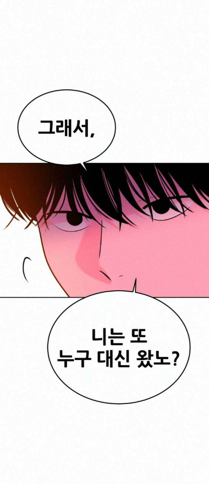 조은학생 72화 : 조훈과 대호(2) 8