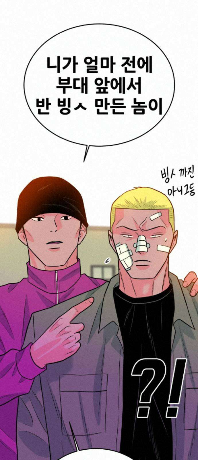 조은학생 72화 : 조훈과 대호(2) 9