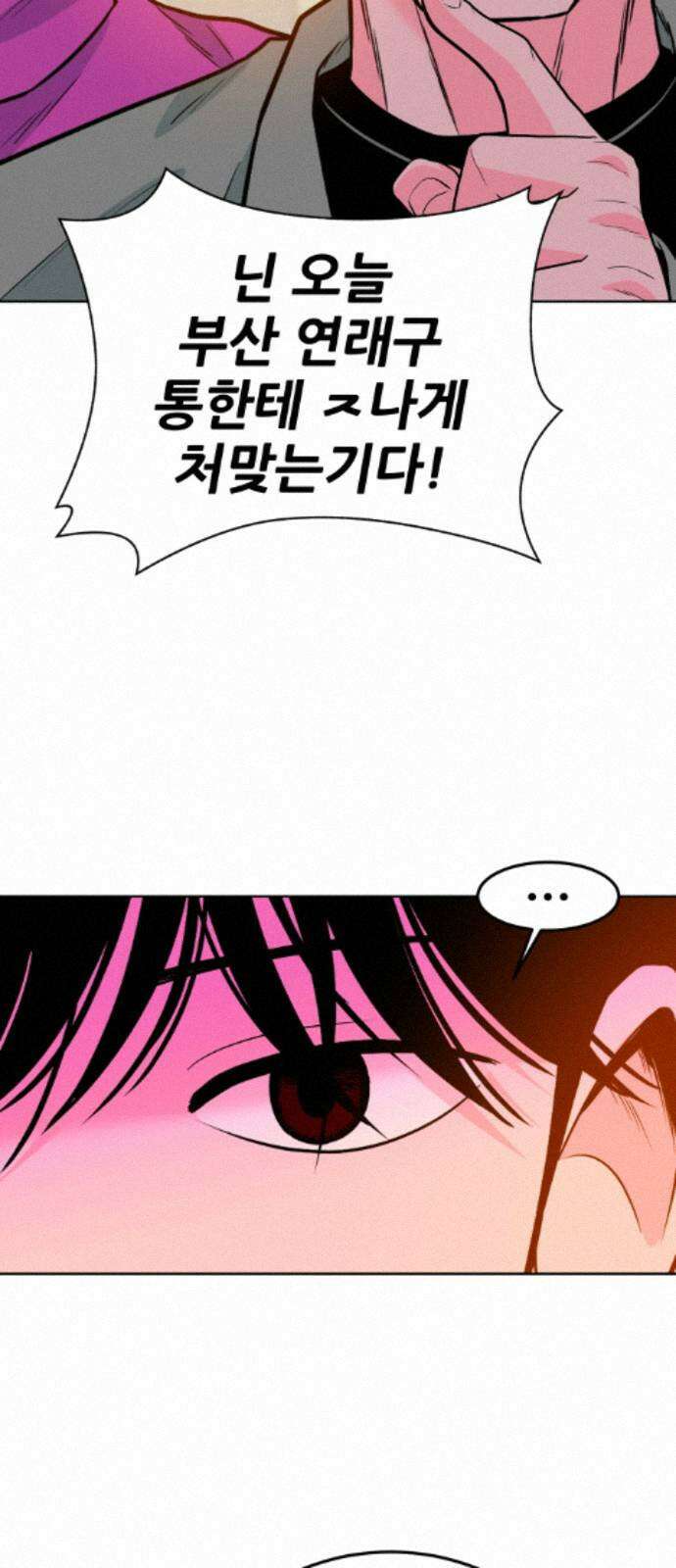조은학생 72화 : 조훈과 대호(2) 11