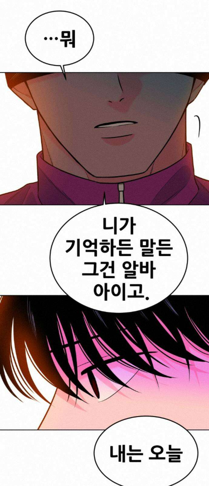 조은학생 72화 : 조훈과 대호(2) 13