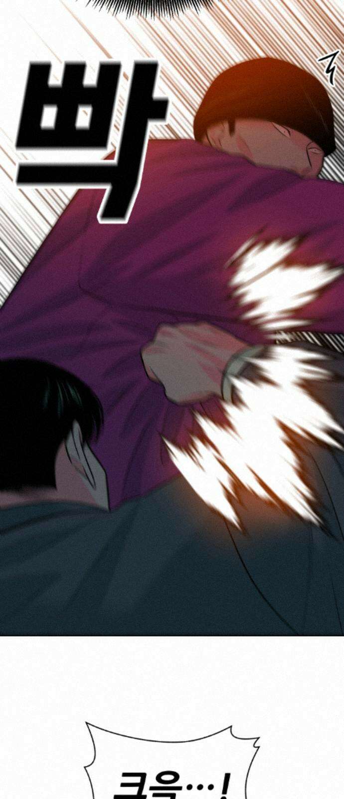 조은학생 72화 : 조훈과 대호(2) 18