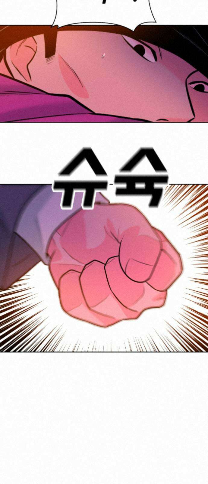 조은학생 72화 : 조훈과 대호(2) 19