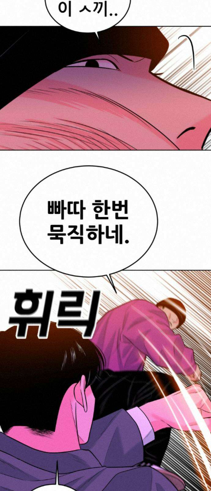 조은학생 72화 : 조훈과 대호(2) 21