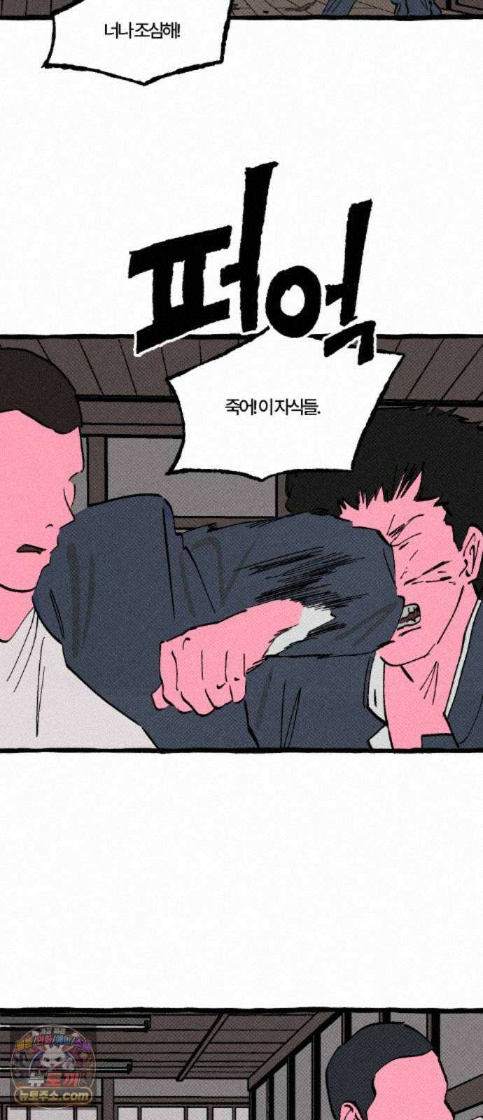 오사카 환상선 54화 2