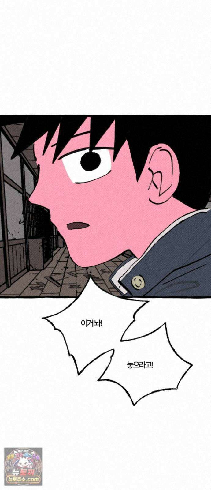 오사카 환상선 54화 5