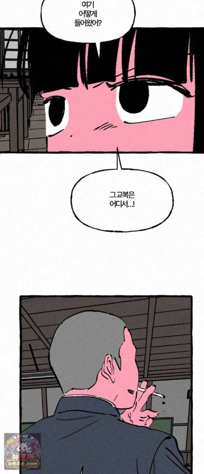 오사카 환상선 54화 9