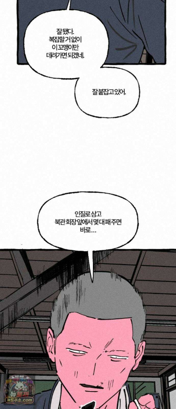 오사카 환상선 54화 10