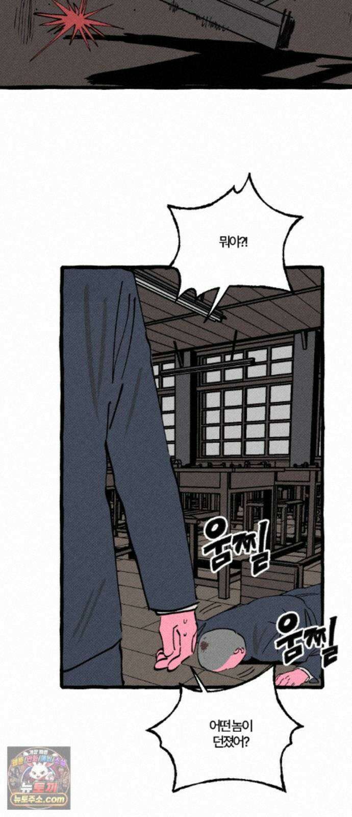 오사카 환상선 54화 12