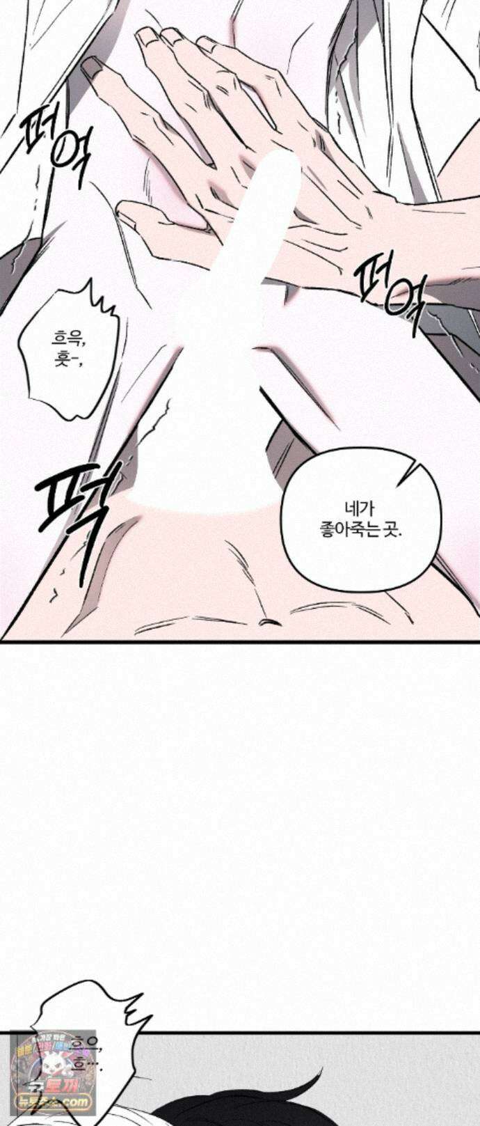 속죄양 34화 3