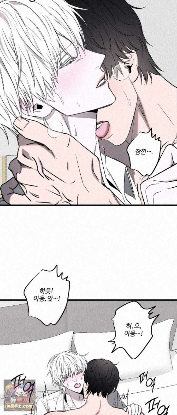 속죄양 34화 4