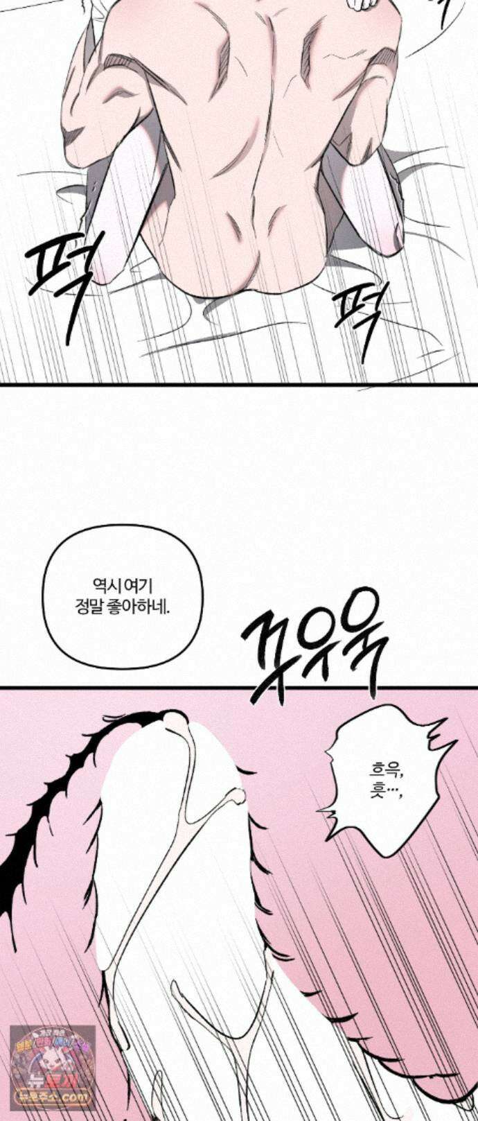 속죄양 34화 5