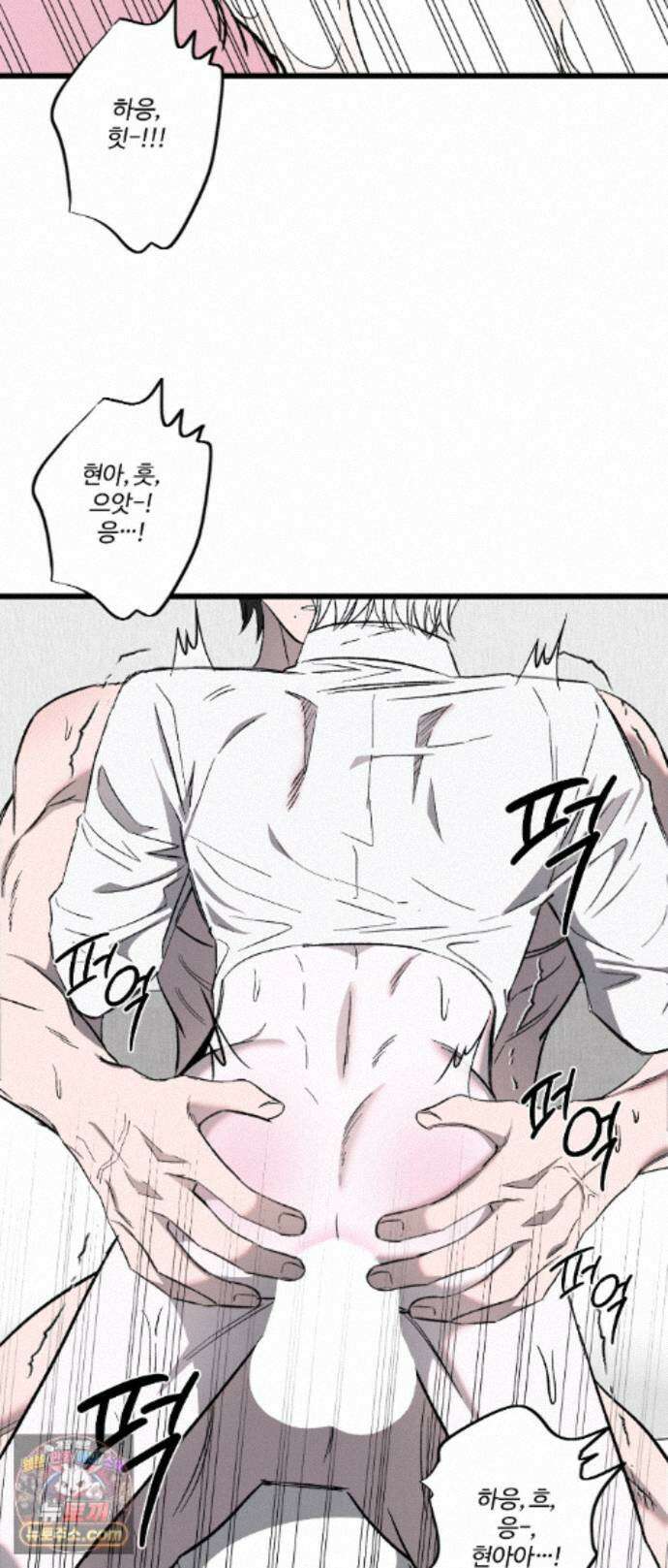 속죄양 34화 6