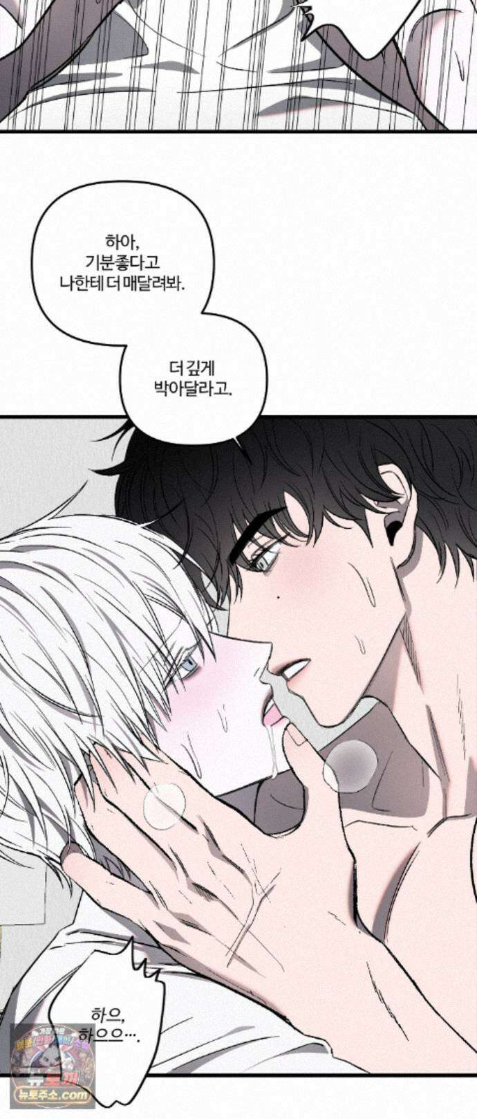 속죄양 34화 7