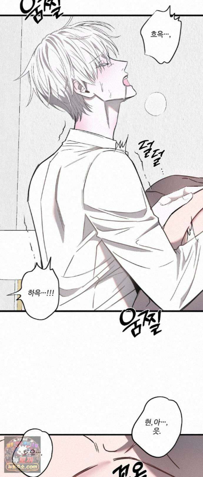 속죄양 34화 9