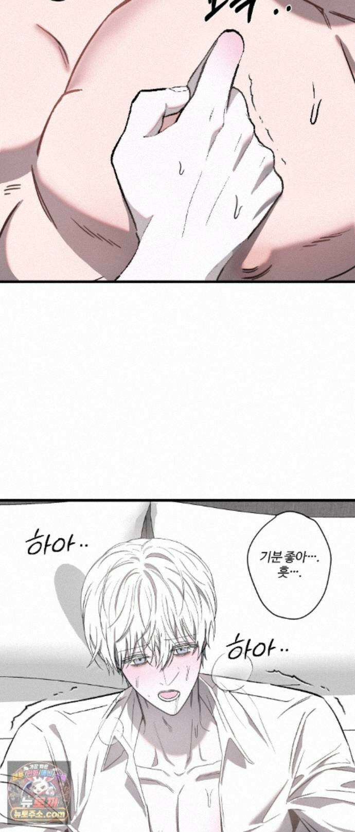 속죄양 34화 10